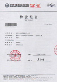 幼兒園園服質(zhì)量檢驗(yàn)報(bào)告 幼兒園園服質(zhì)量檢驗(yàn)報(bào)告