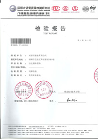 幼兒園園服運(yùn)動(dòng)布檢驗(yàn)報(bào)告 幼兒園園服運(yùn)動(dòng)布檢驗(yàn)報(bào)告