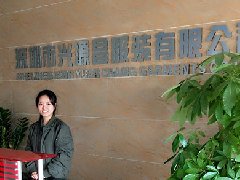 深圳市興源昌（鄰?fù)┓b有限公司簡(jiǎn)介