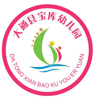 寶庫(kù)幼兒園