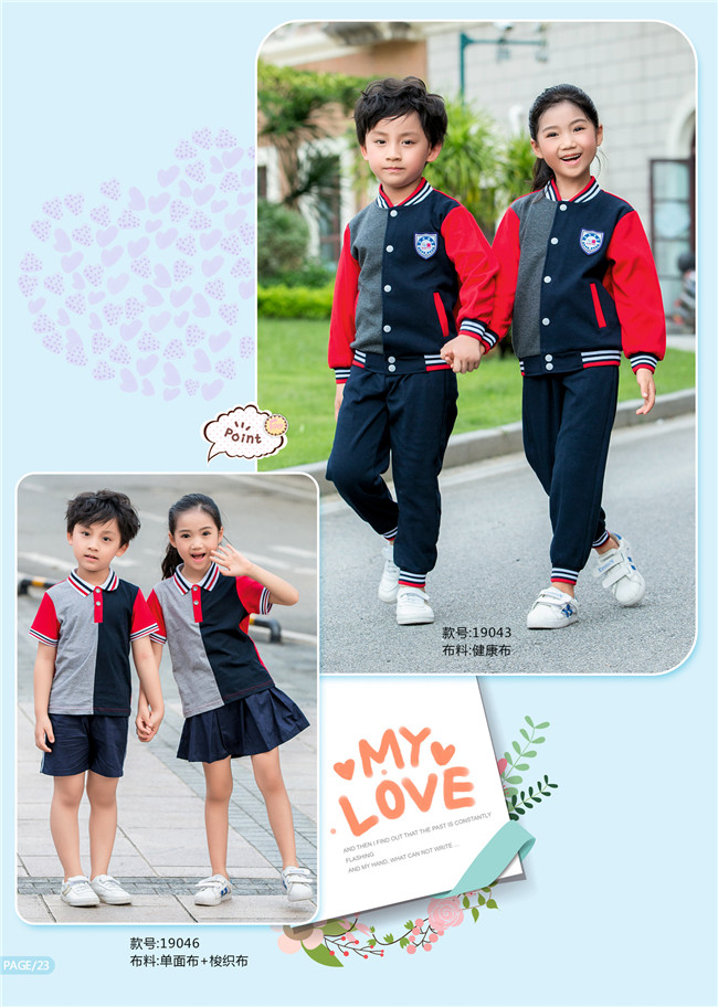 幼兒園校服秋冬大氣時(shí)尚款