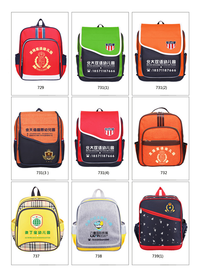 幼兒園書包
