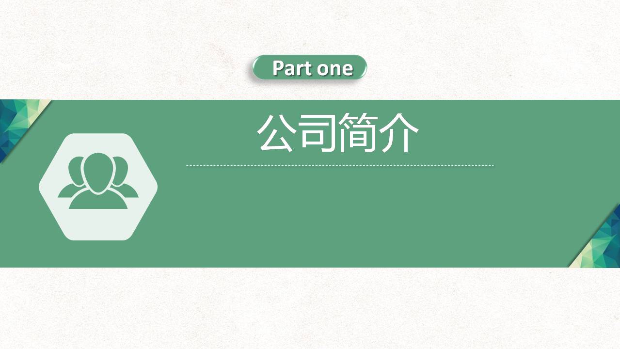 深圳興源昌（鄰?fù)┬@服工廠簡(jiǎn)介