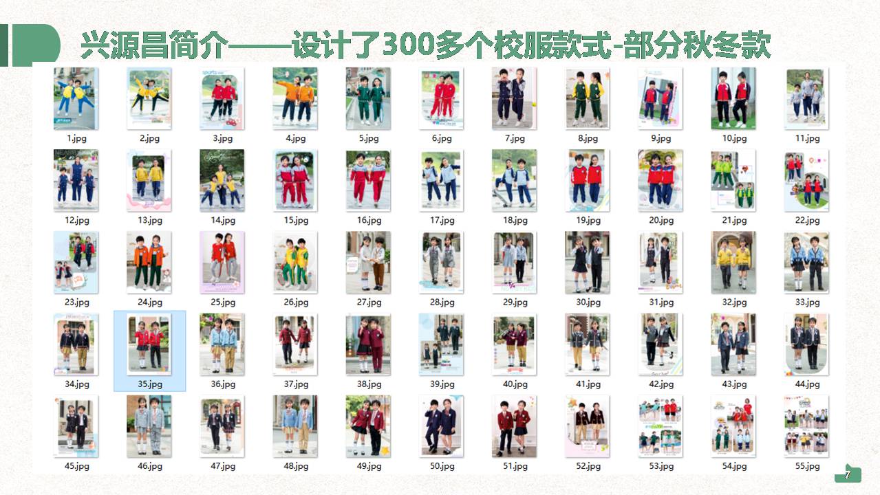 深圳興源昌（鄰?fù)┬@服工廠簡(jiǎn)介