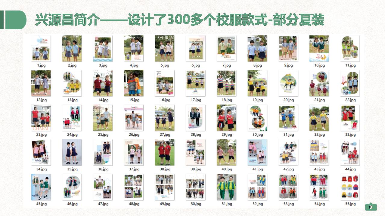 深圳興源昌（鄰?fù)┬@服工廠簡(jiǎn)介