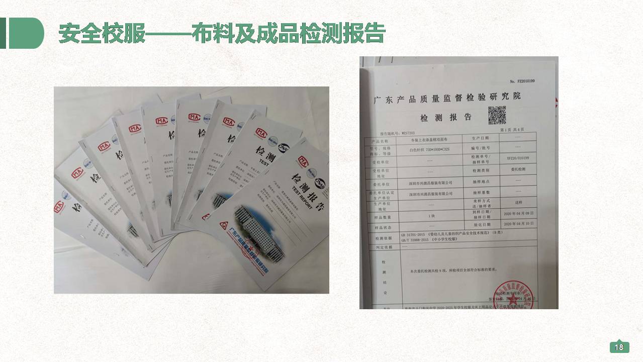 深圳興源昌（鄰?fù)┬@服工廠簡(jiǎn)介