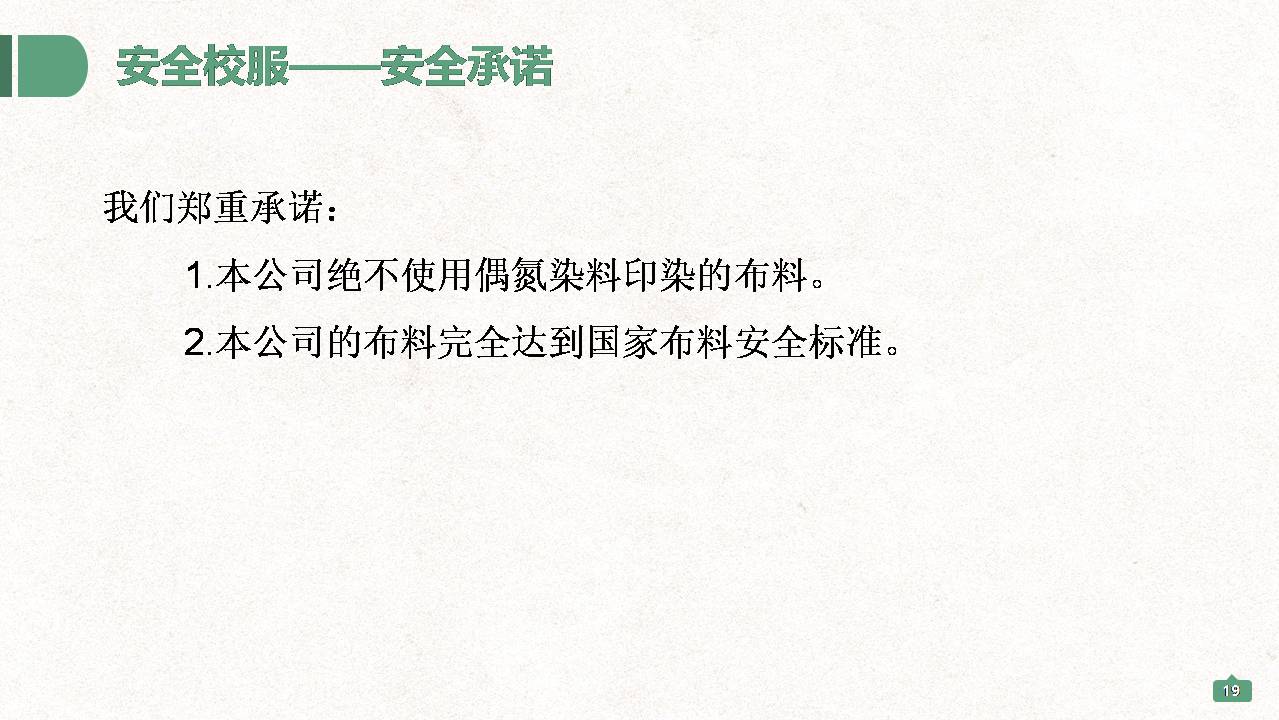 深圳興源昌（鄰?fù)┬@服工廠簡(jiǎn)介