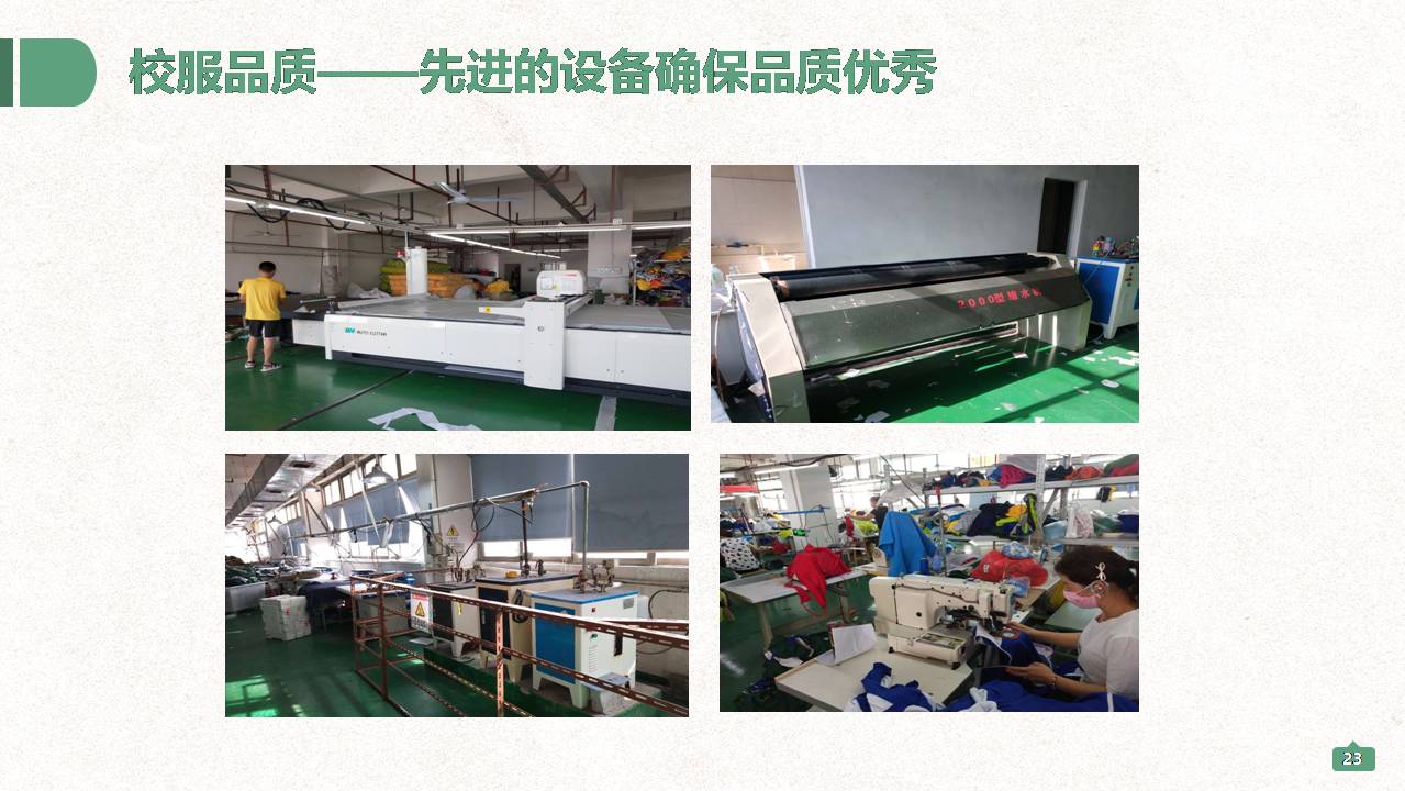 深圳興源昌（鄰?fù)┬@服工廠簡(jiǎn)介