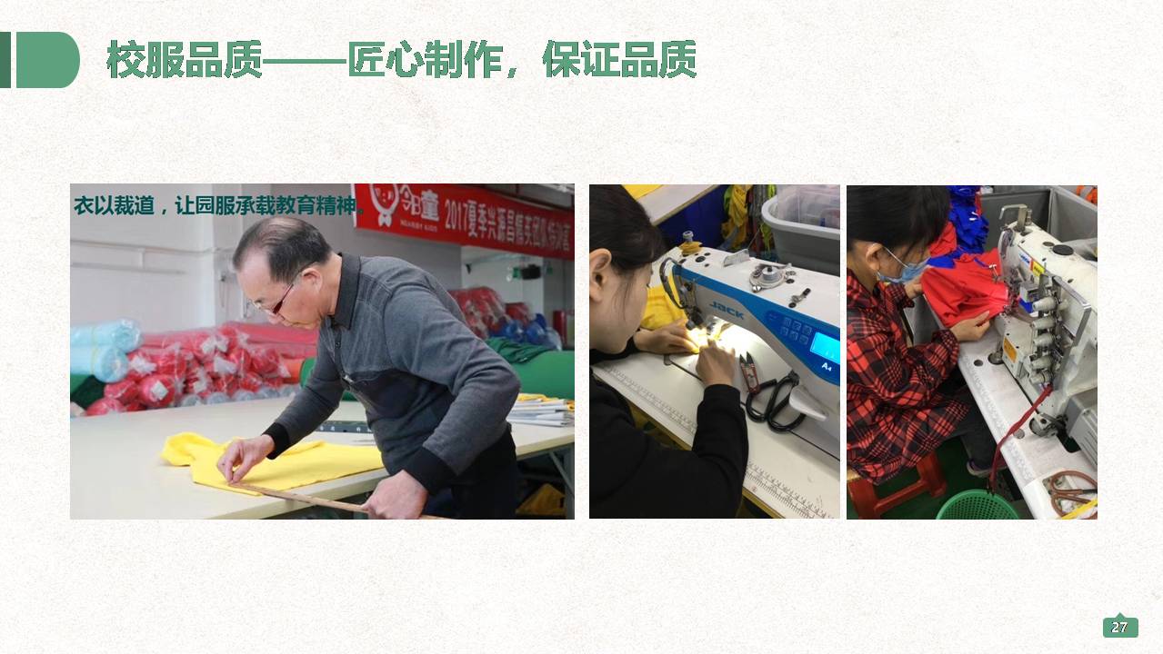 深圳興源昌（鄰?fù)┬@服工廠簡(jiǎn)介