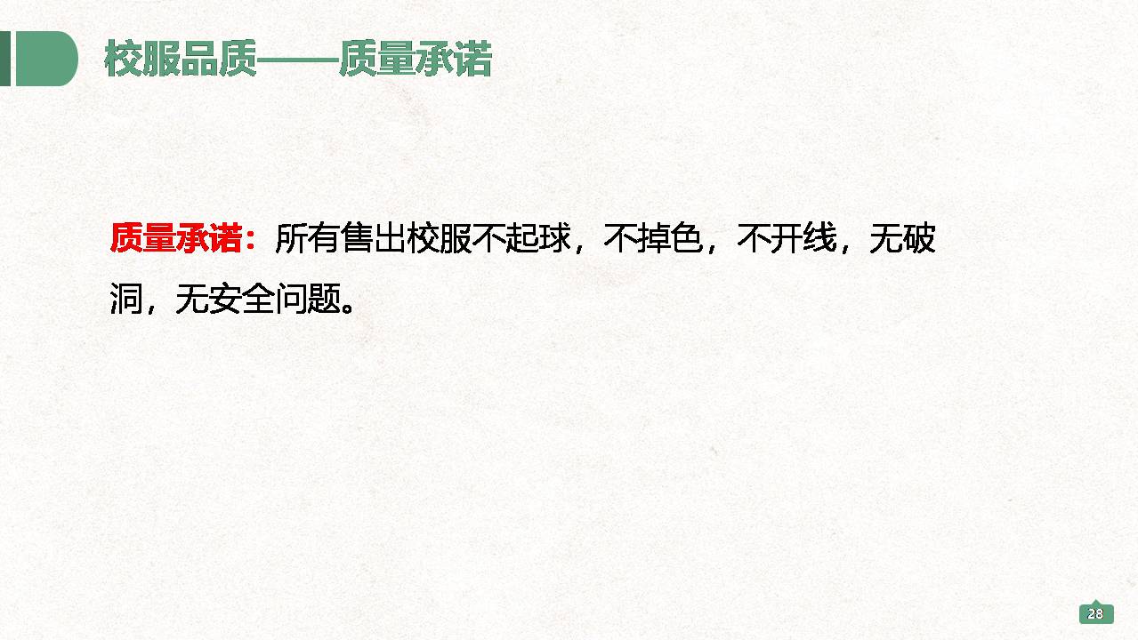 深圳興源昌（鄰?fù)┬@服工廠簡(jiǎn)介