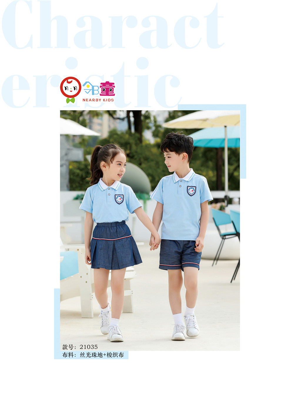 幼兒園園服polo衫套裝