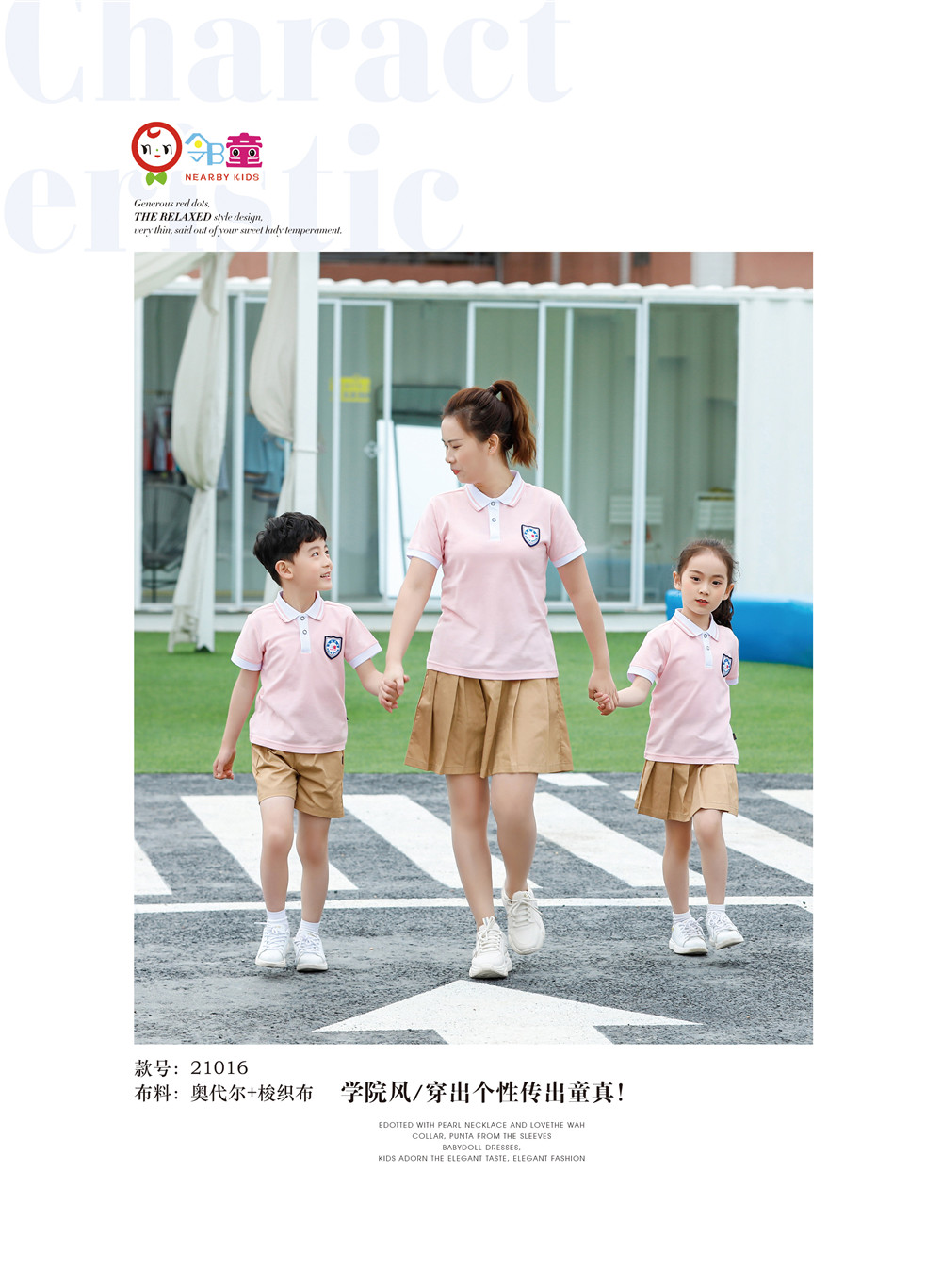 可愛粉色運(yùn)動(dòng)服師生同款