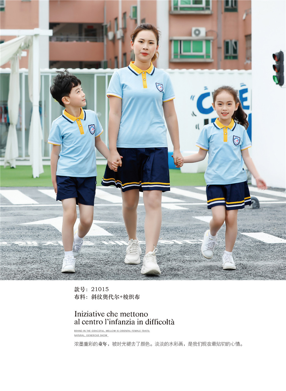 超級(jí)熱賣(mài)幼兒園運(yùn)動(dòng)服舒適版