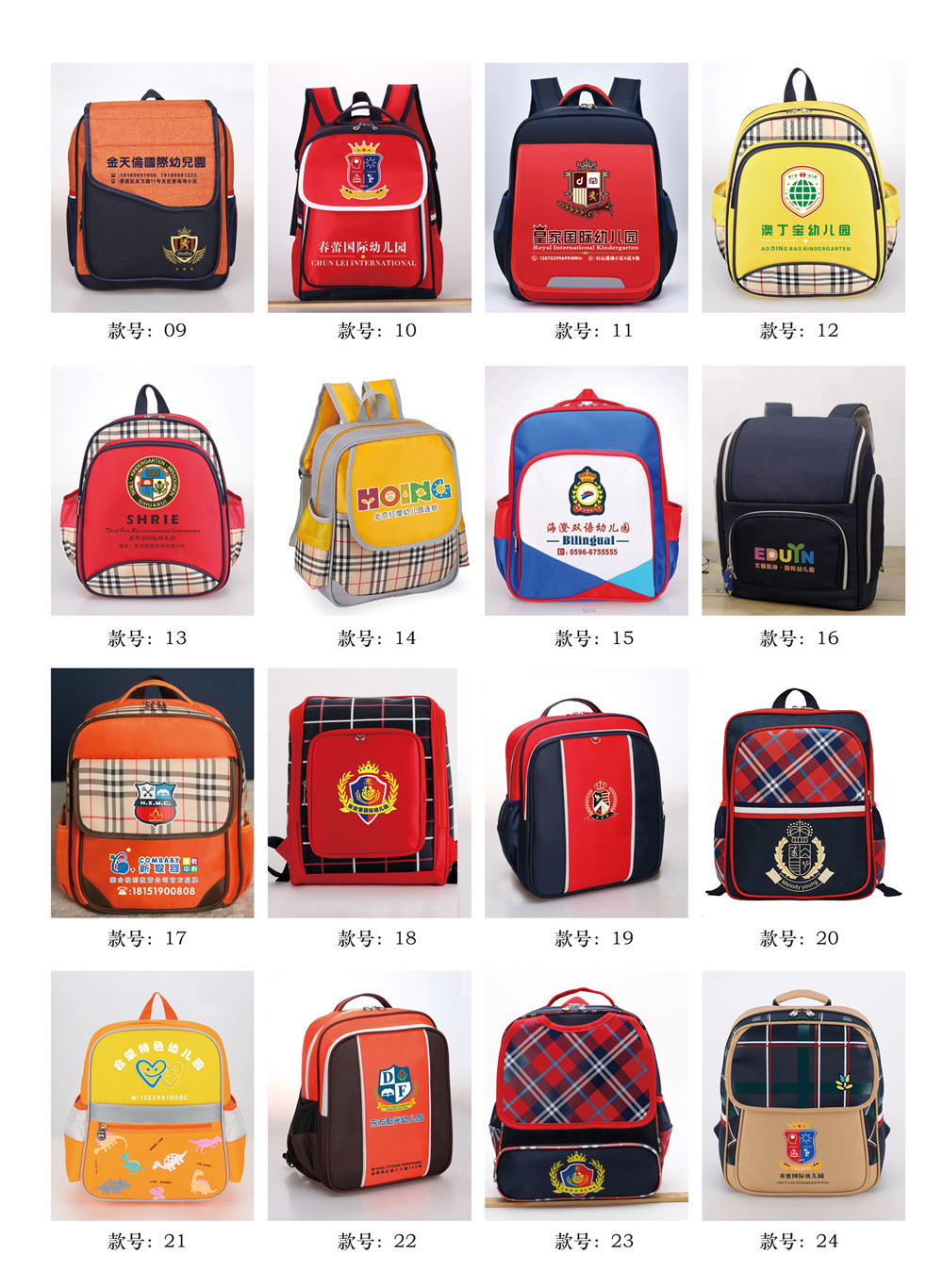 幼兒園書包經(jīng)典款式