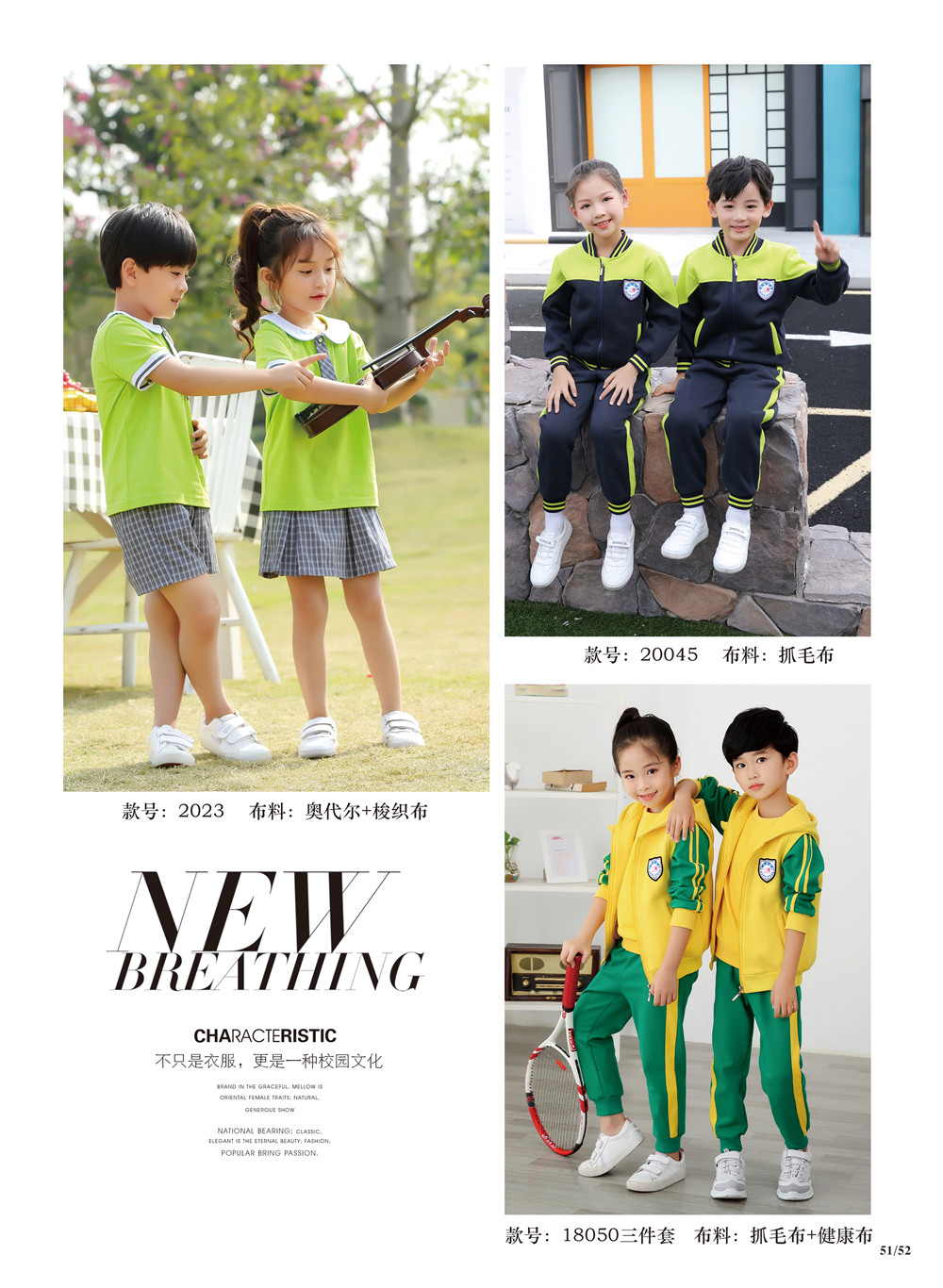 幼兒園園服綠色運動服系列