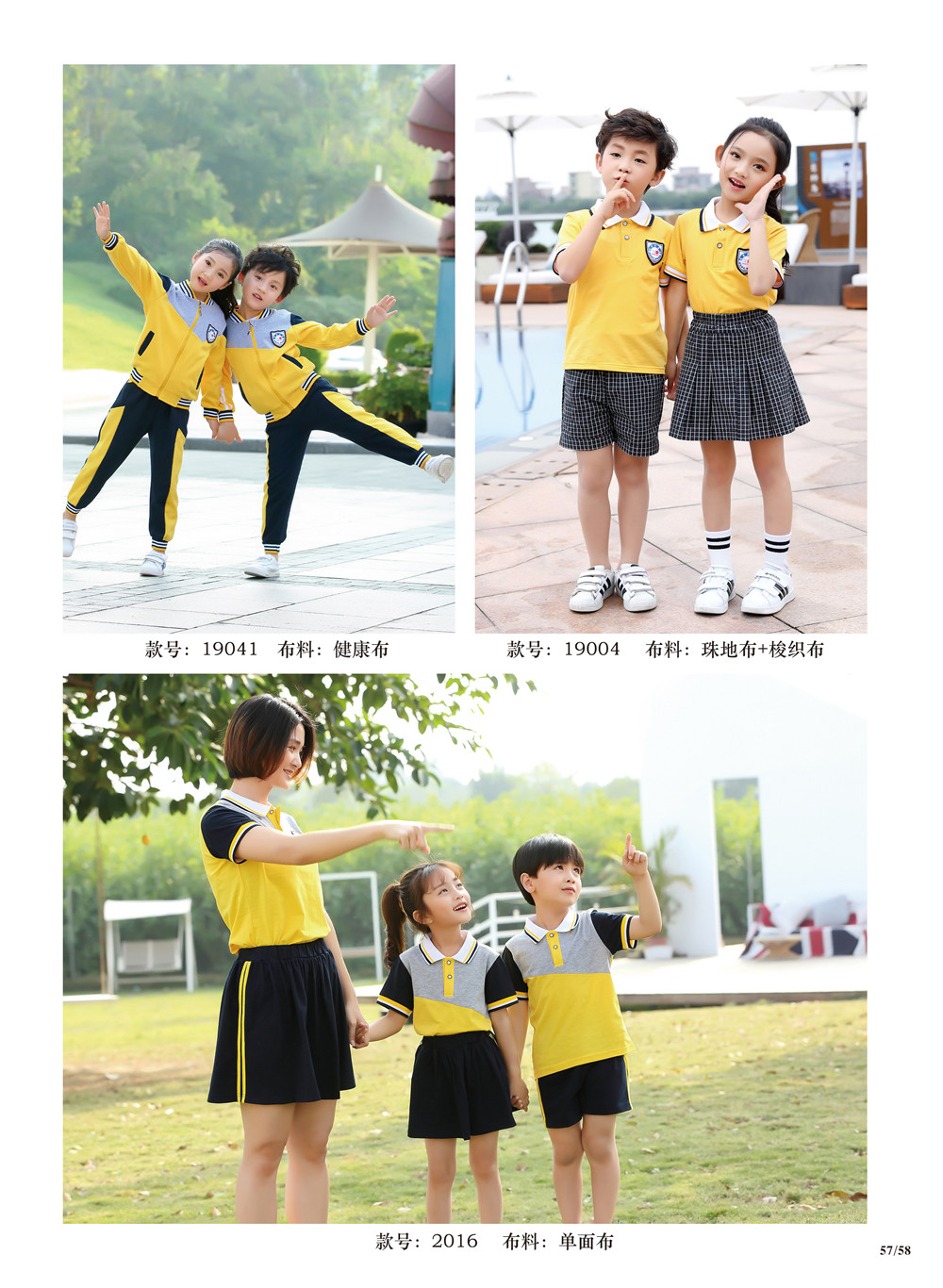 幼兒園園服黃色系列