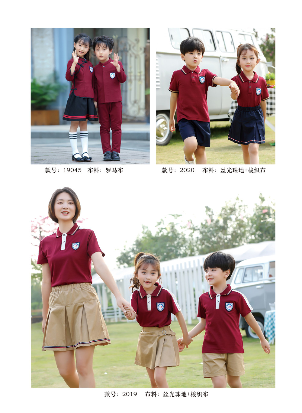 幼兒園園服酒紅色系列