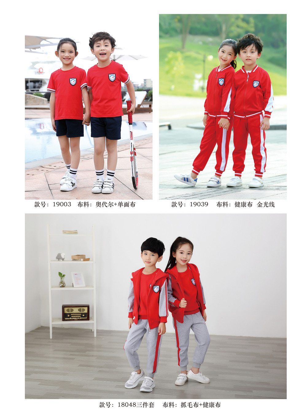 幼兒園運(yùn)動(dòng)服紅色系列