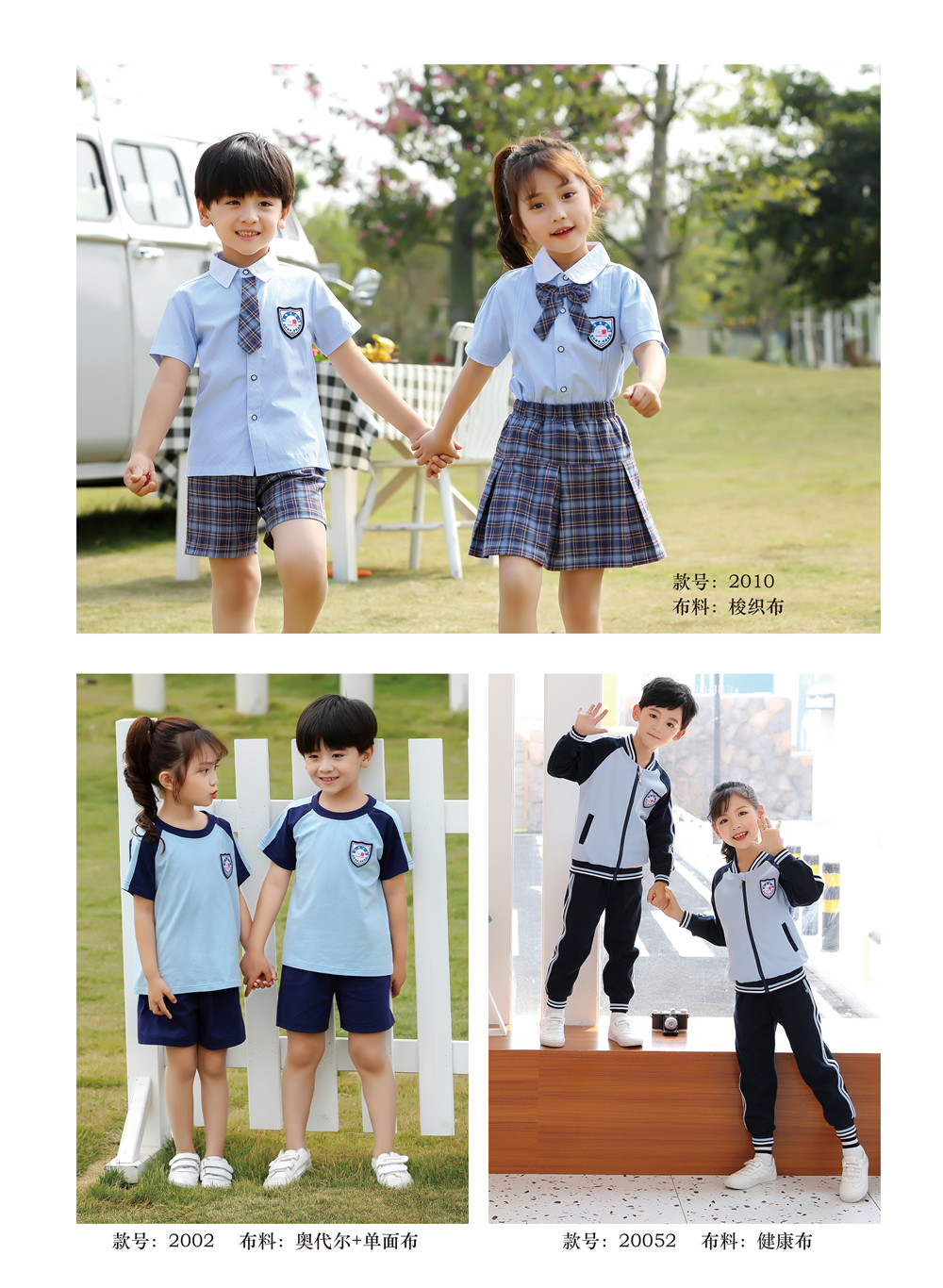 幼兒園園服藍色運動服系列