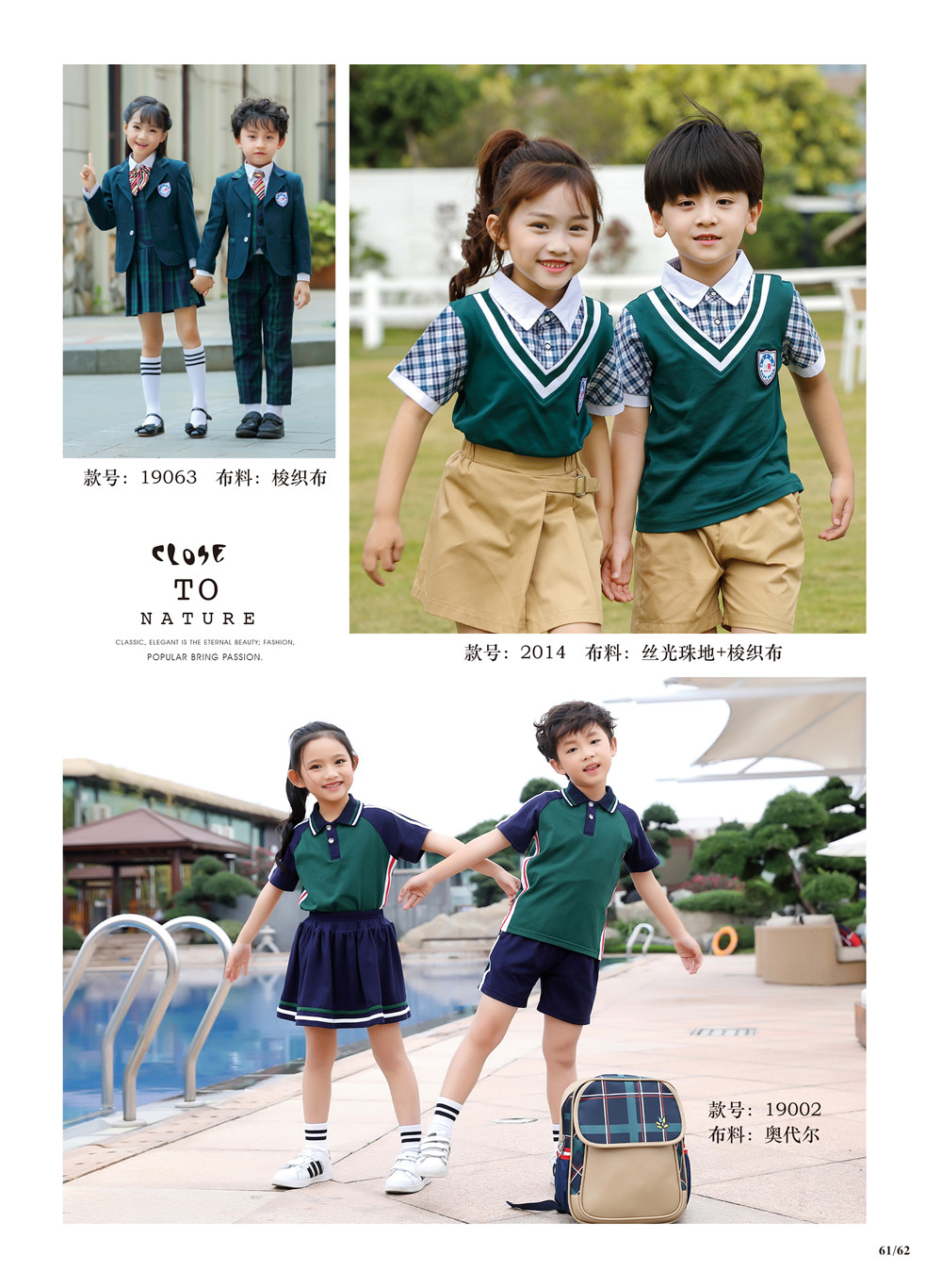 幼兒園園服綠色禮服系列